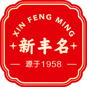 新丰名百科封面图.png
