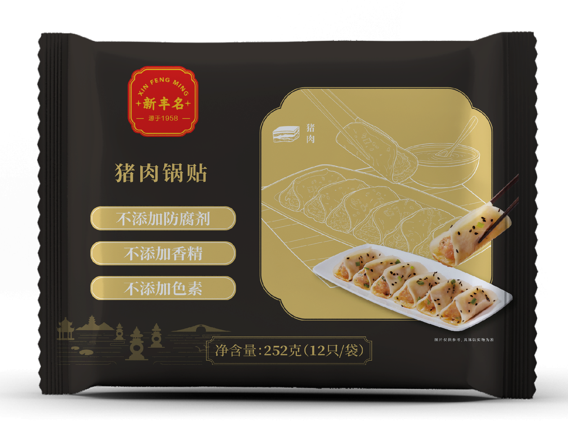 猪肉锅贴.png