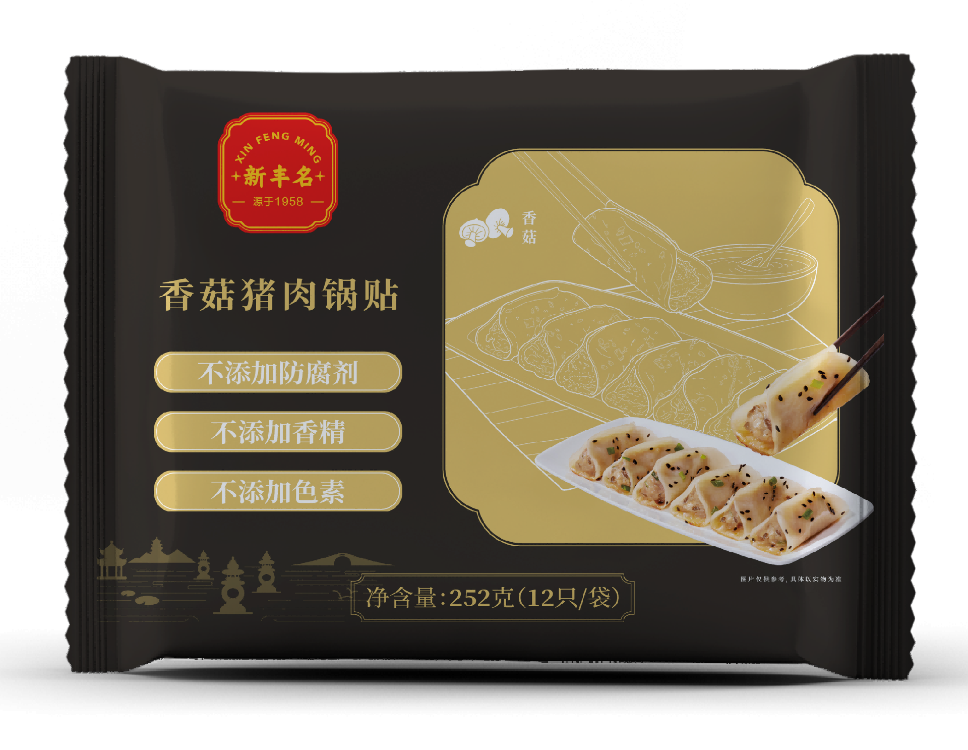 香菇猪肉锅贴.png