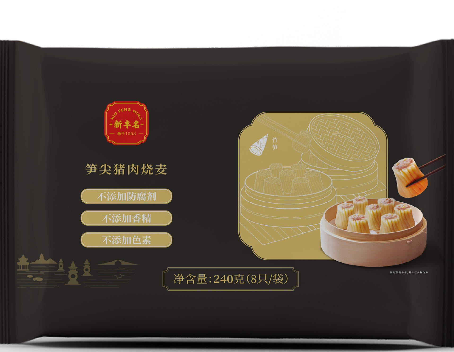 笋尖猪肉烧麦.png